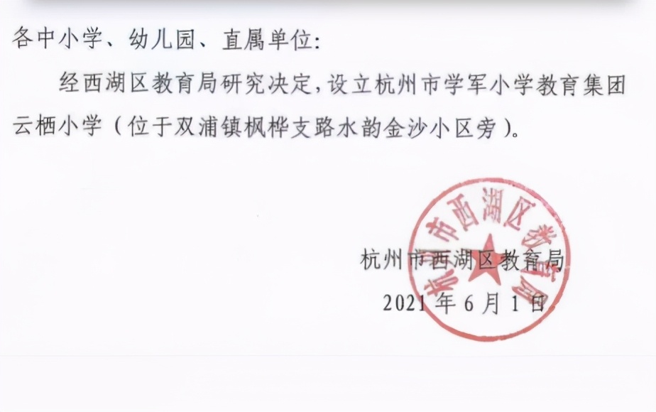 喜提学军，有房东一夜猛涨百万，但这次好像不灵了