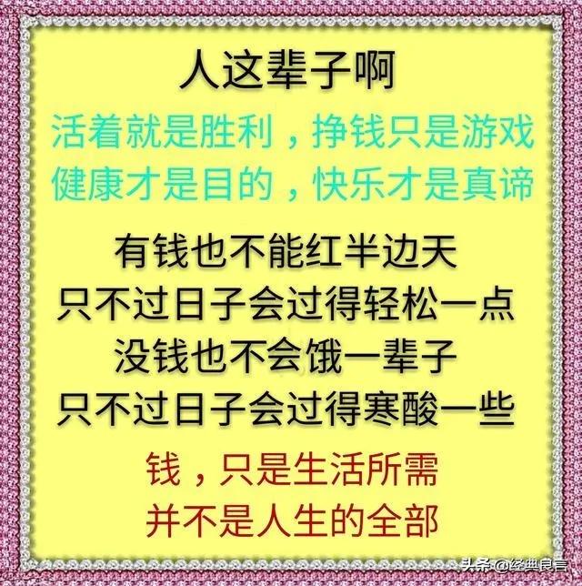有钱又如何没钱又如何,有钱怎样才能不无聊