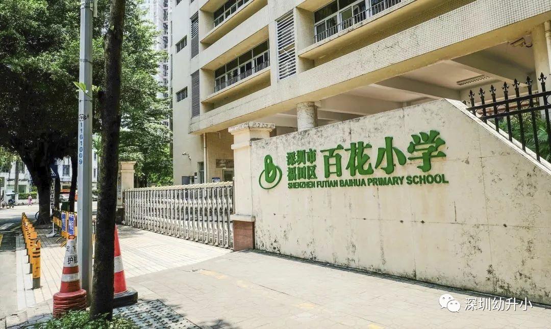 扒名校！2021深圳这个教育强区TOP15学校名单出炉
