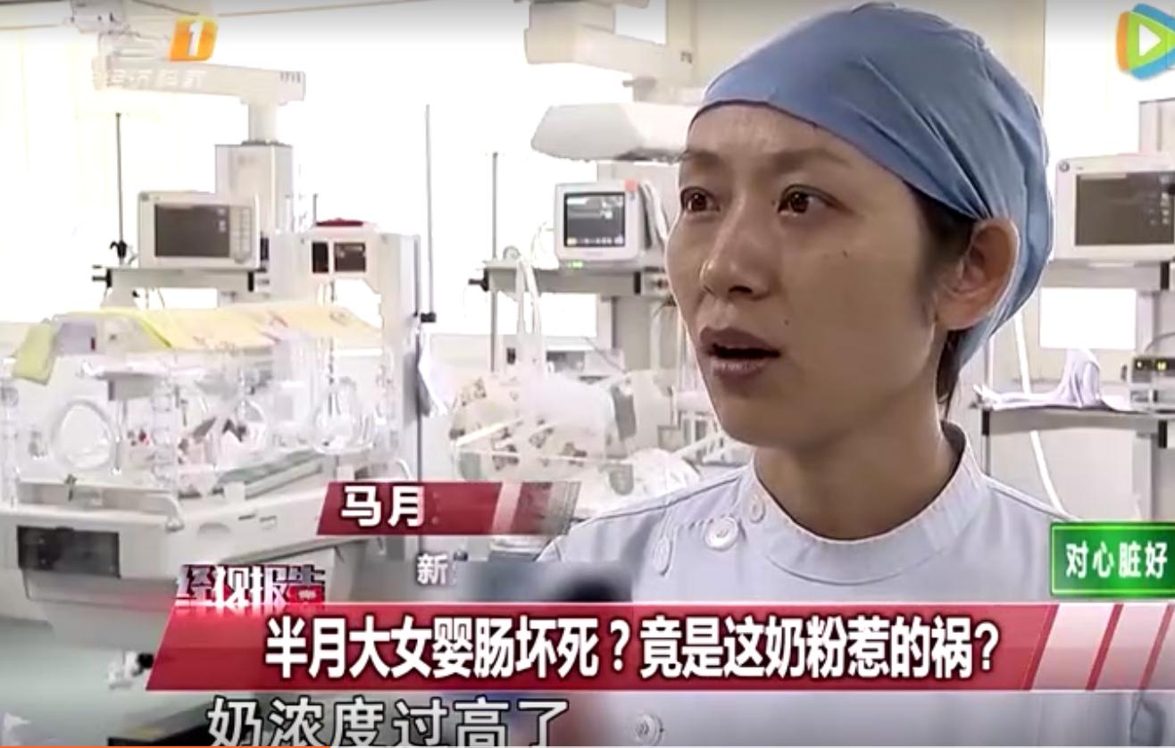 冲调奶粉不当引起肠坏死的事件,奶粉对宝宝肠坏死的影响