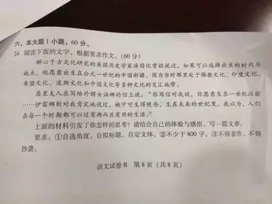 四十年高考作文题回顾,十年前广东高考作文题