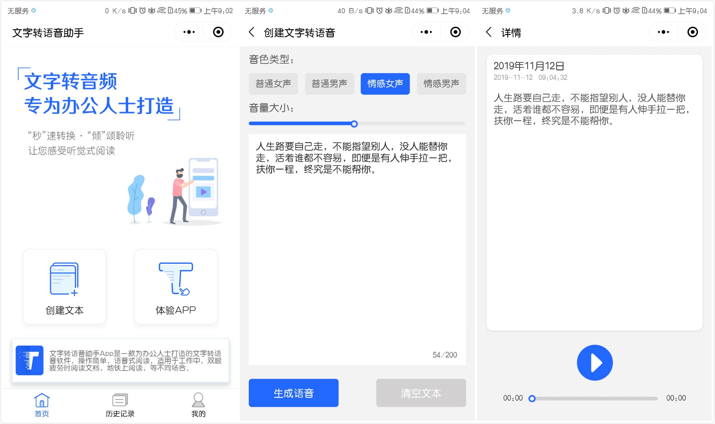 微信是怎么实现语音转文字,其实微信也有语音转文字的功能