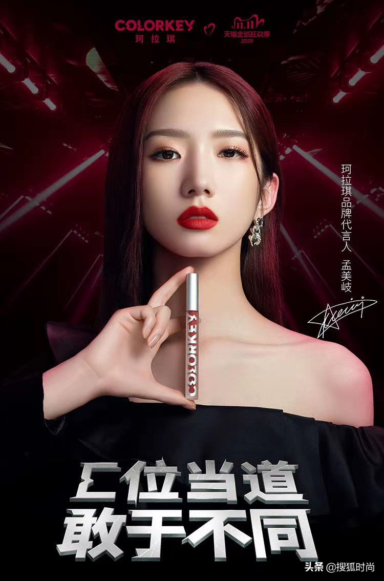 双十一预售首日李佳琦薇娅带货90亿，@cosme入驻天猫国际