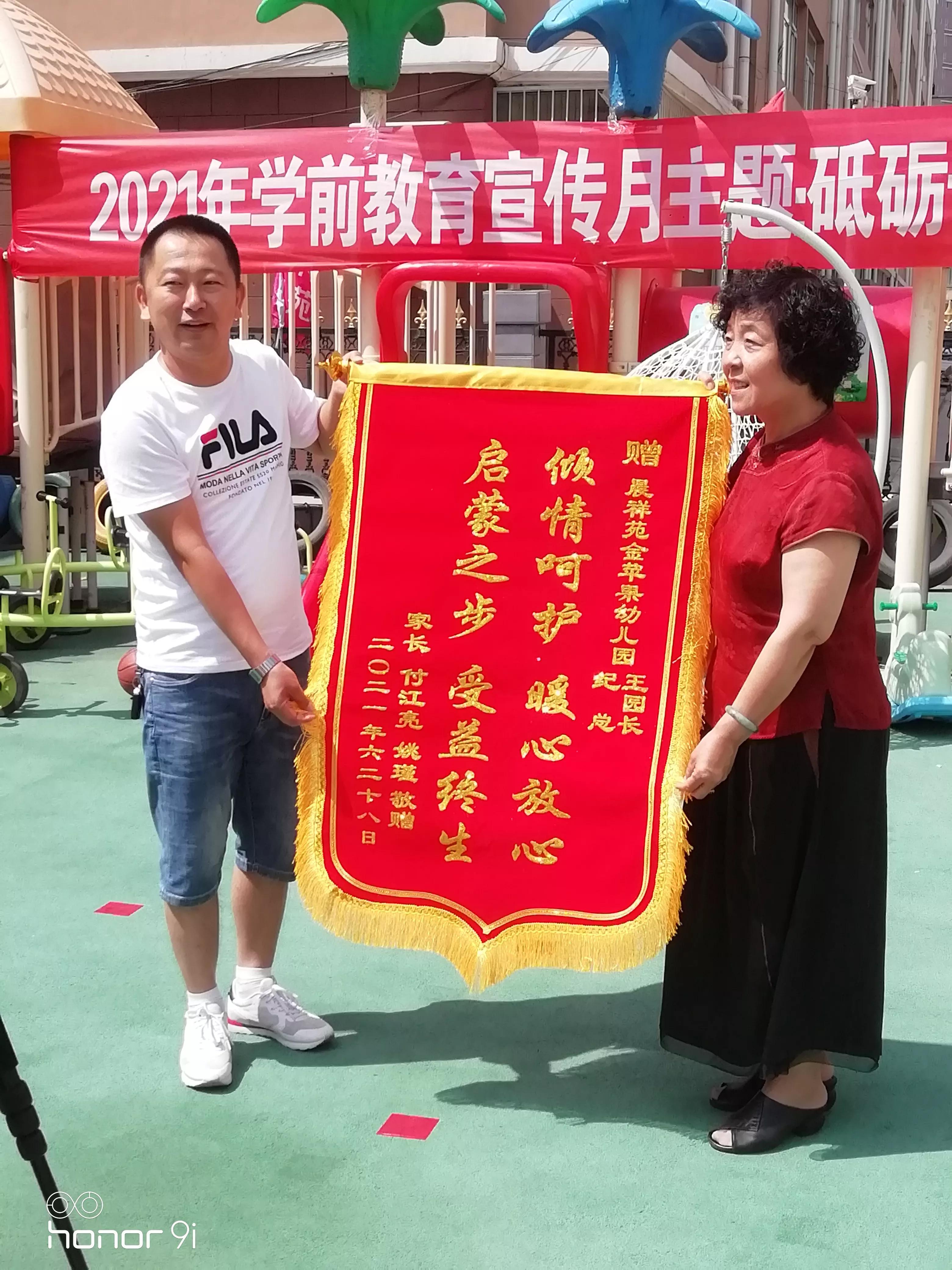 大同市平城区晨祥苑金苹果幼儿园,晨祥苑幼儿园