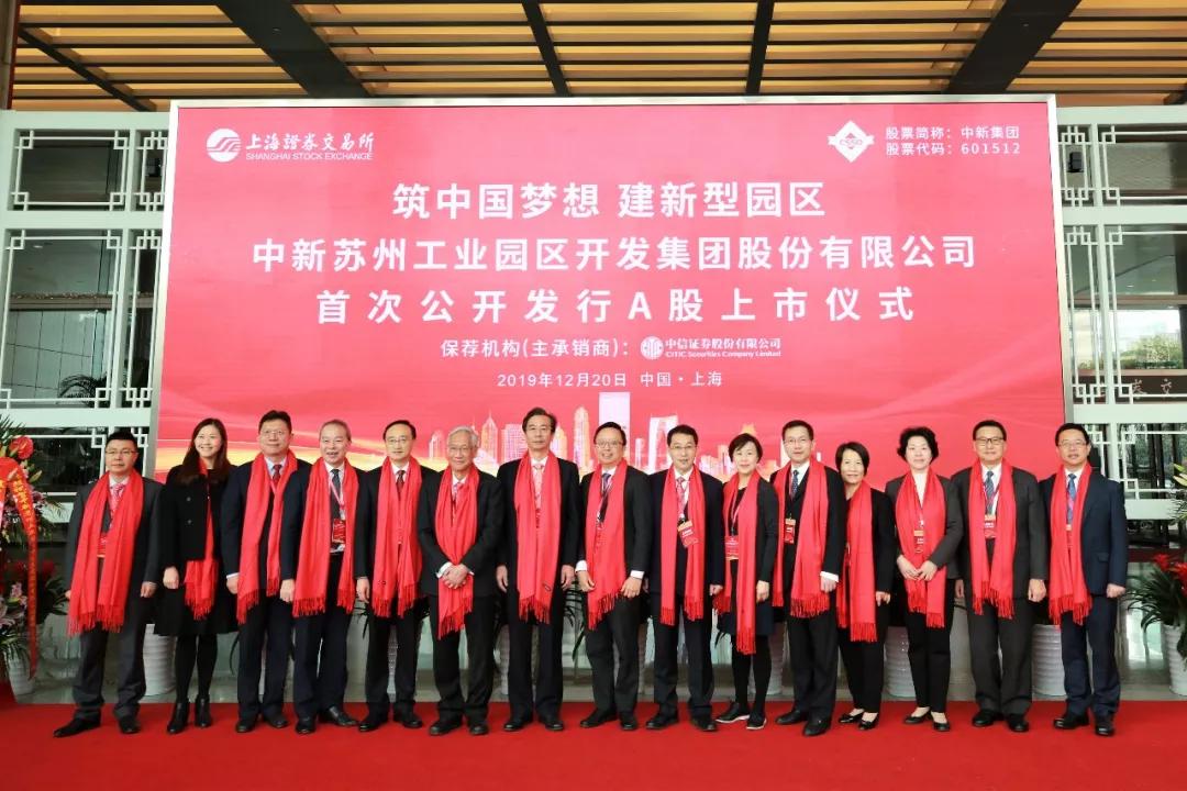 中新集团上市价,中新集团股票巨大潜力