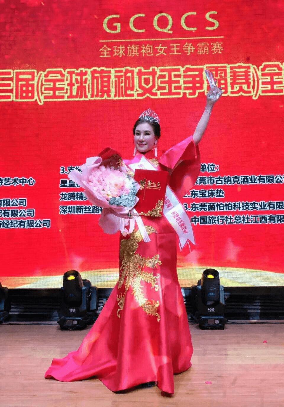 2016旗袍女王争霸赛广东赛区,第二届全球旗袍女王争霸赛