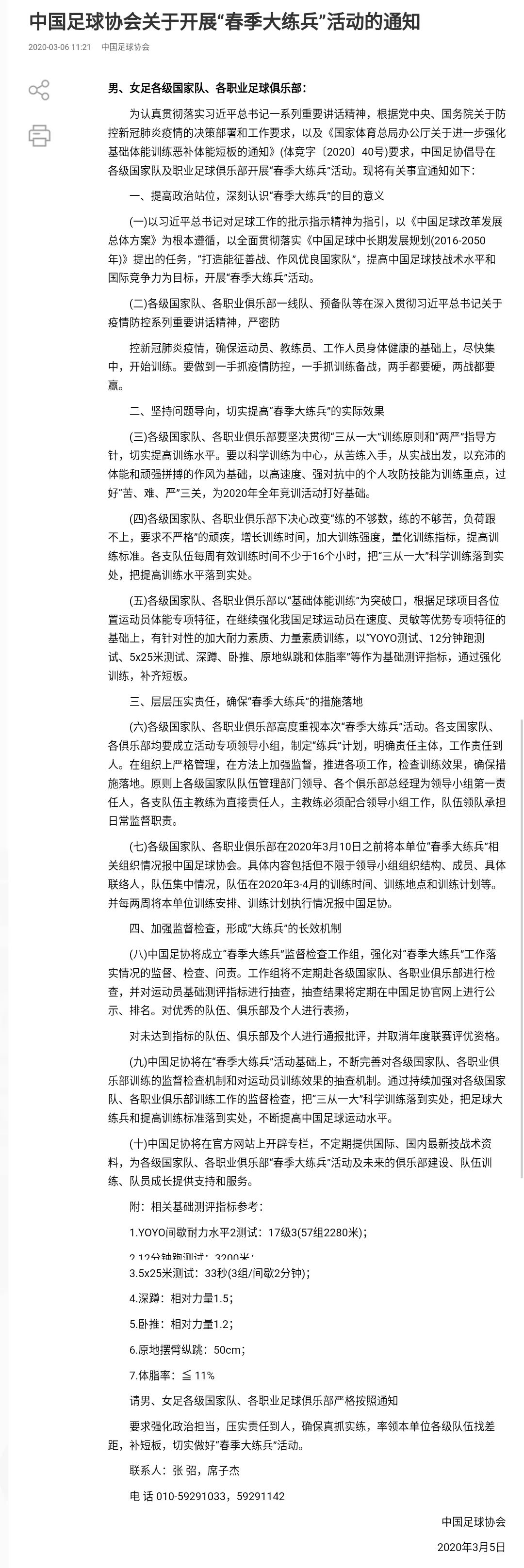 中超外援体能,中超锻炼外援