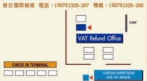 在曼谷买东西去普吉岛机场退税,普吉岛购物清单及价格
