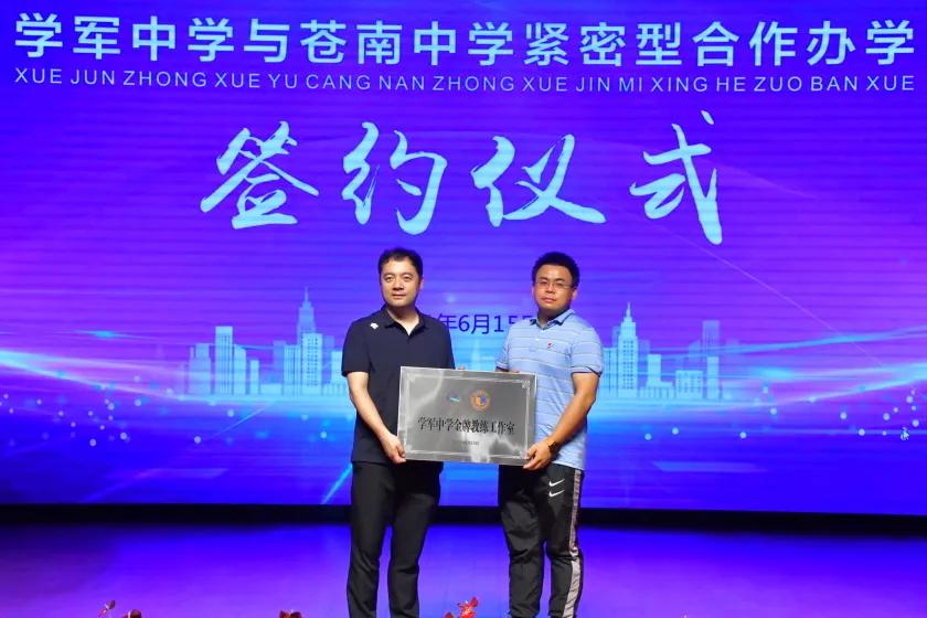 瀛﹀啗涓vs鑻嶅崡涓瓒崇悆,鑻嶅崡涓鍜屽鍐涗腑瀛︾殑鍏崇郴