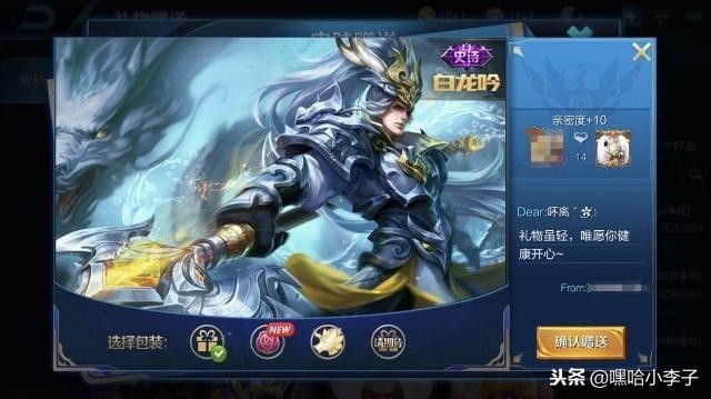 王者荣耀:土豪玩家8万点券乱送皮肤这结局有点慌