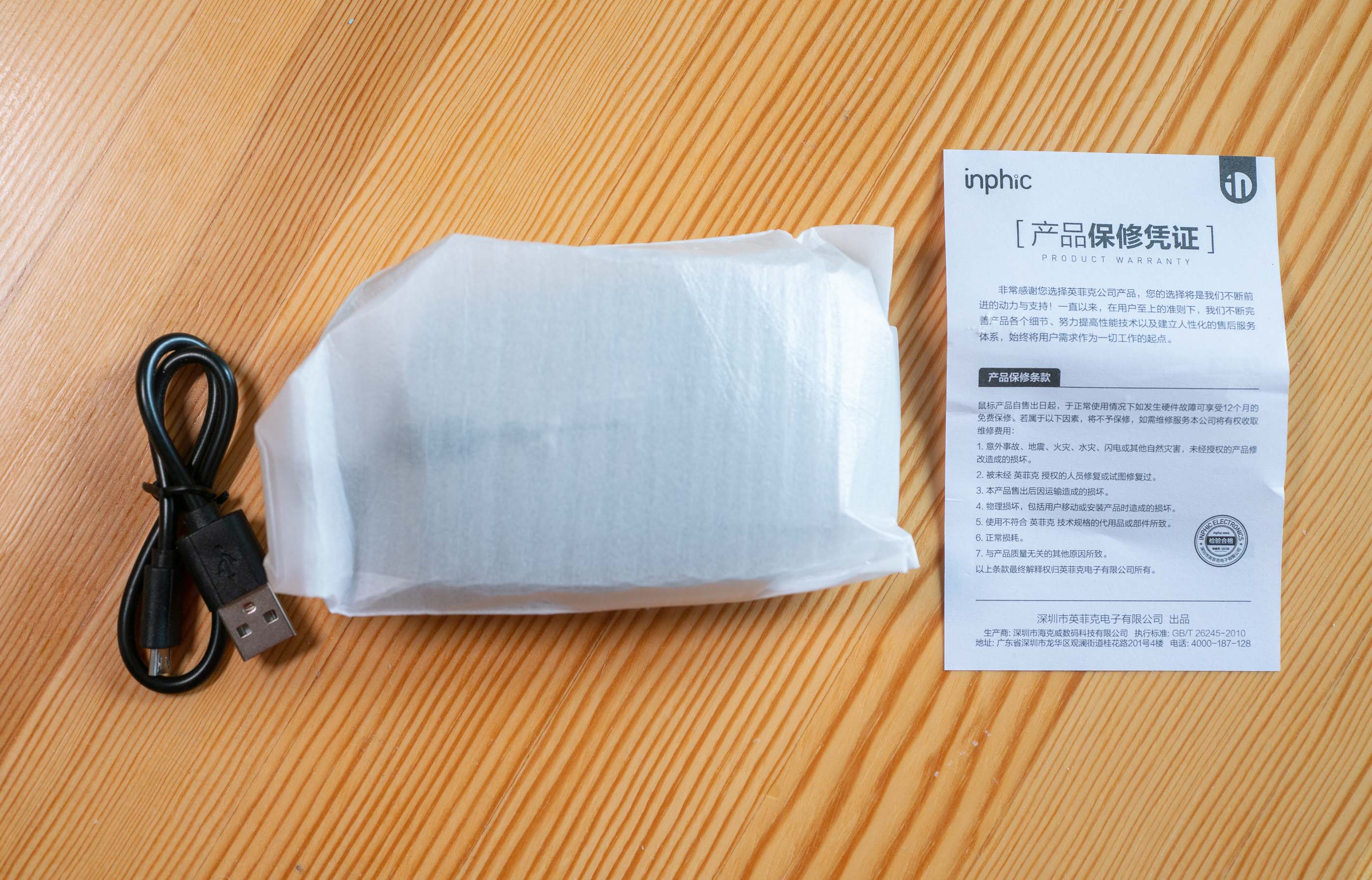 英菲克pm1无线鼠标能连蓝牙吗,英菲克pm1无线鼠标怎么换电池