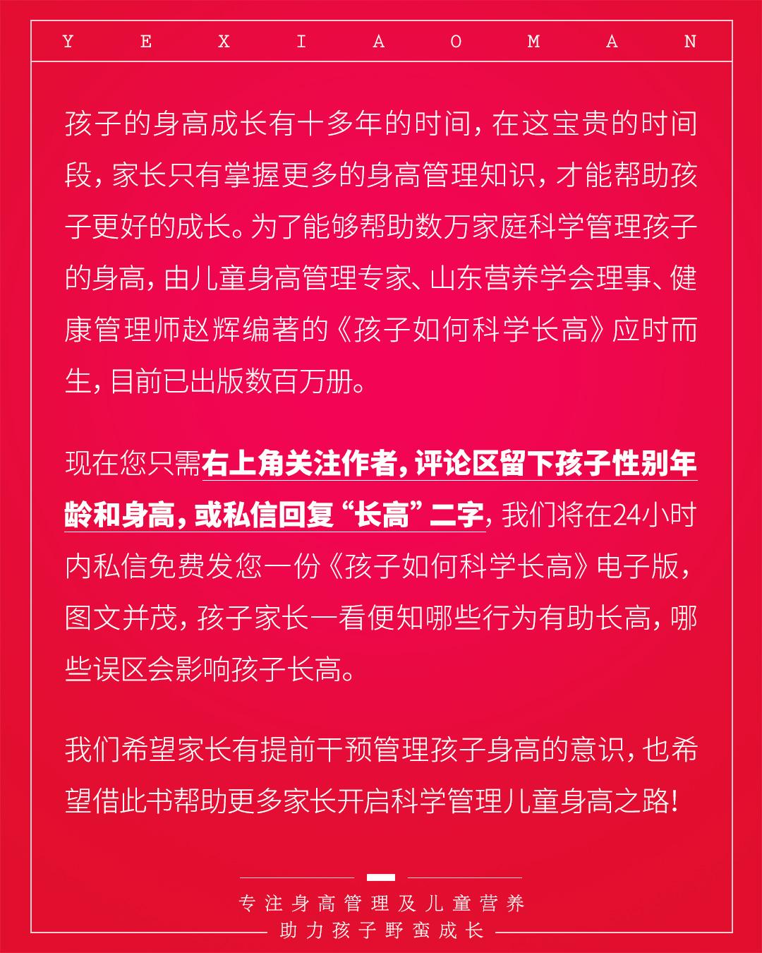 乔丹的长高方法真的有用吗,迈克尔乔丹怎么长高那么快
