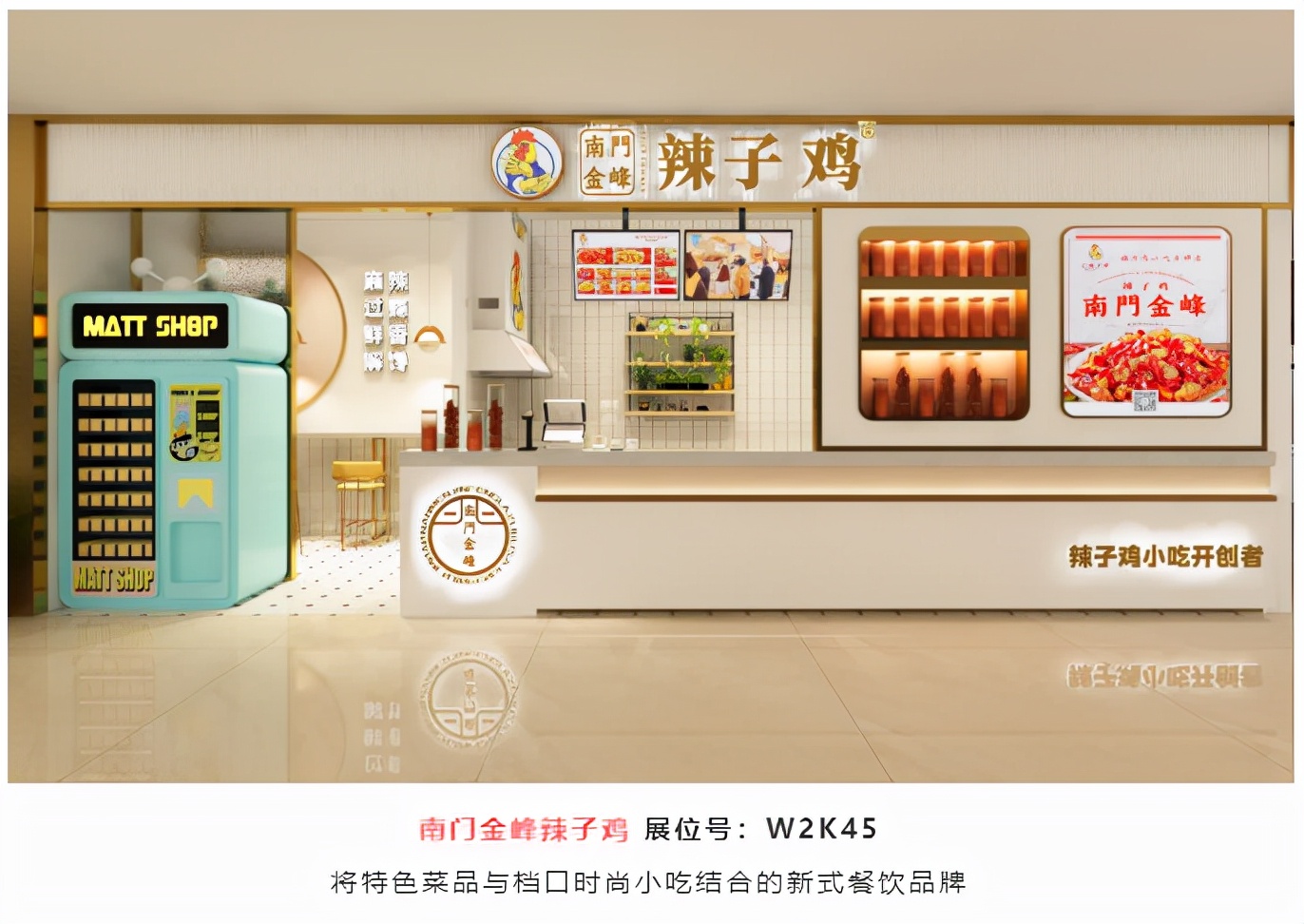 sfe成都国际加盟展直播,sfe餐饮加盟展会