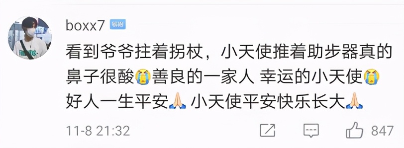 「爱心接力彰显媒体担当」5000万网友共同关注已有医院愿为小茜茜承担所有外科手术医治（图）