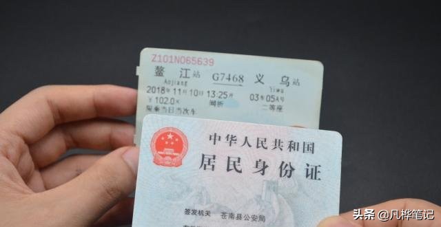 坐火车忘带身份证，不用回家拿，3分钟就能搞定，看完涨知识了