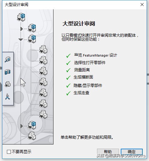 solidworks打开step卡顿崩溃,solidworks打开模型很卡