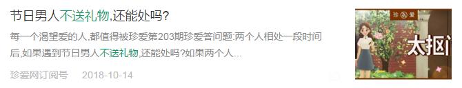 男生节日不想送礼物该怎么办,男生摆脱不了的东西