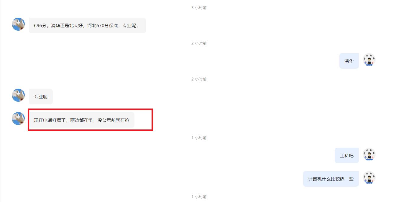 学霸的世界我们不懂图片,学霸的世界我们不懂电视剧