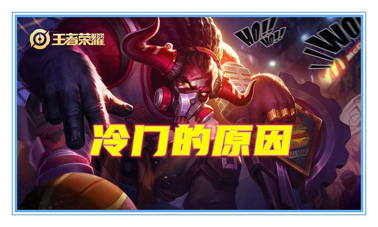 王者荣耀牛魔控制效果,牛魔的被动只能给一个人加双抗吗