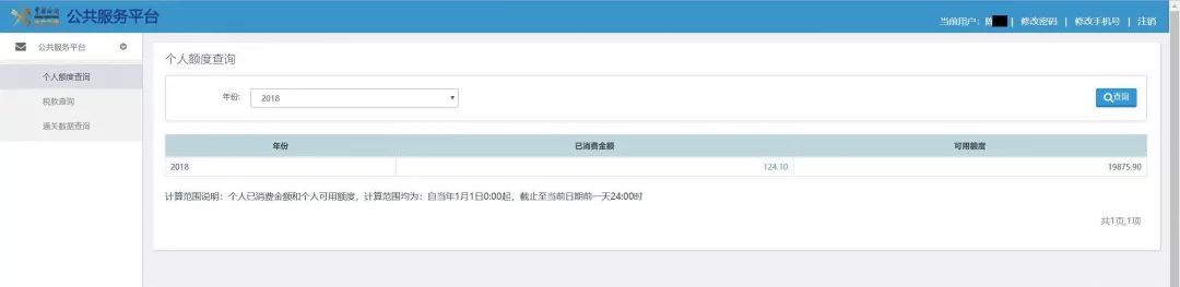 个人跨境额度,年度跨境额度哪天更新