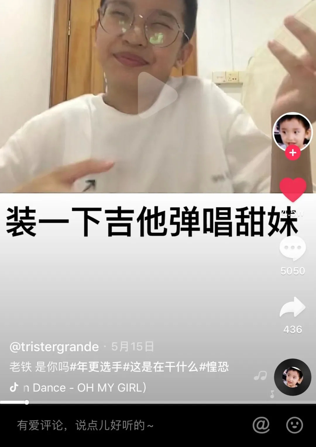 小学生在抖音拍的视频,小学生在抖音上直播