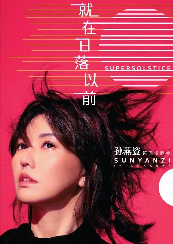 这辈子还能看到演唱会吗,还能再看到演唱会吗