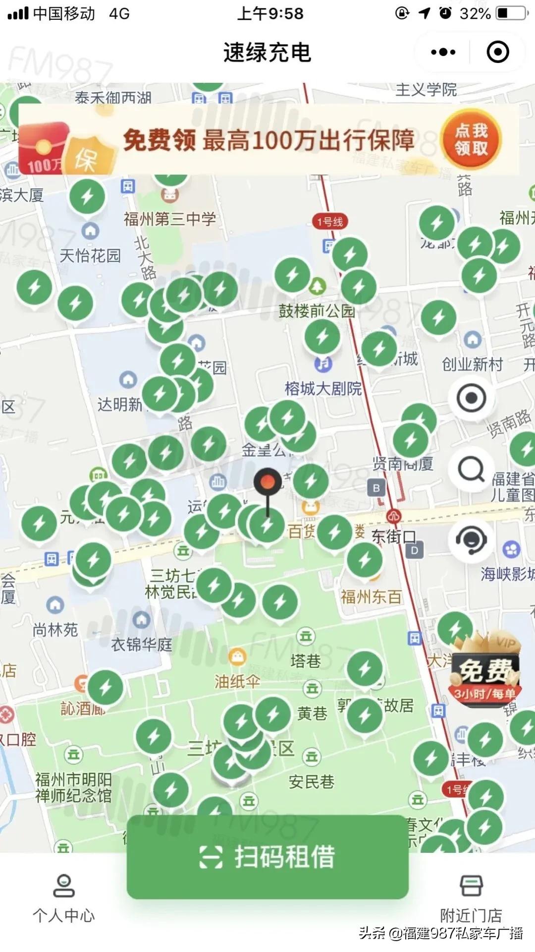 急死！福州黄小姐租完充电宝后欲哭无泪：“我太难了”