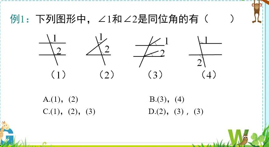初中几何平行线几大模型,初中几何平行线视频
