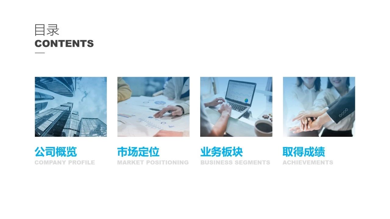 ppt目录页如何做出高级感,ppt目录如何做出高级感详细教程