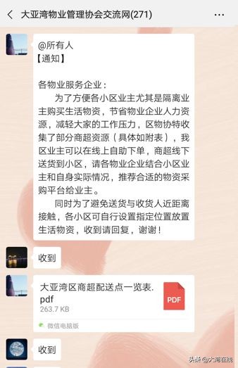 疫不容辞全力以赴保生产,疫不容辞