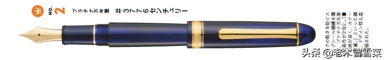 2023日本钢笔排名,日本十大公认最好最新钢笔