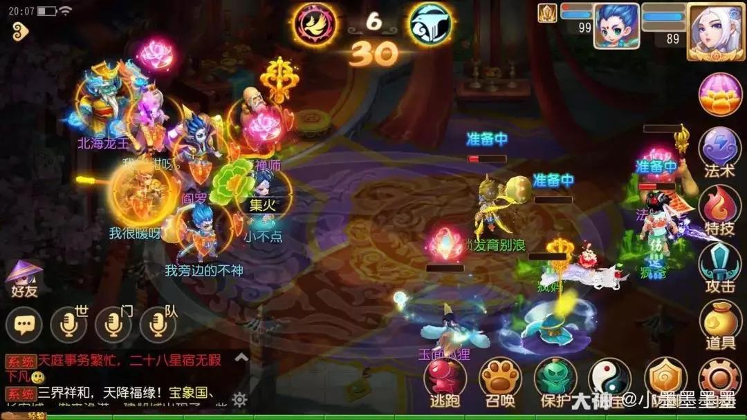 拥有这份情侣PK大赛攻略，组别第一不是梦