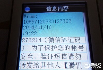 手机的短信验证码是什么,手机短信验证码有什么区别