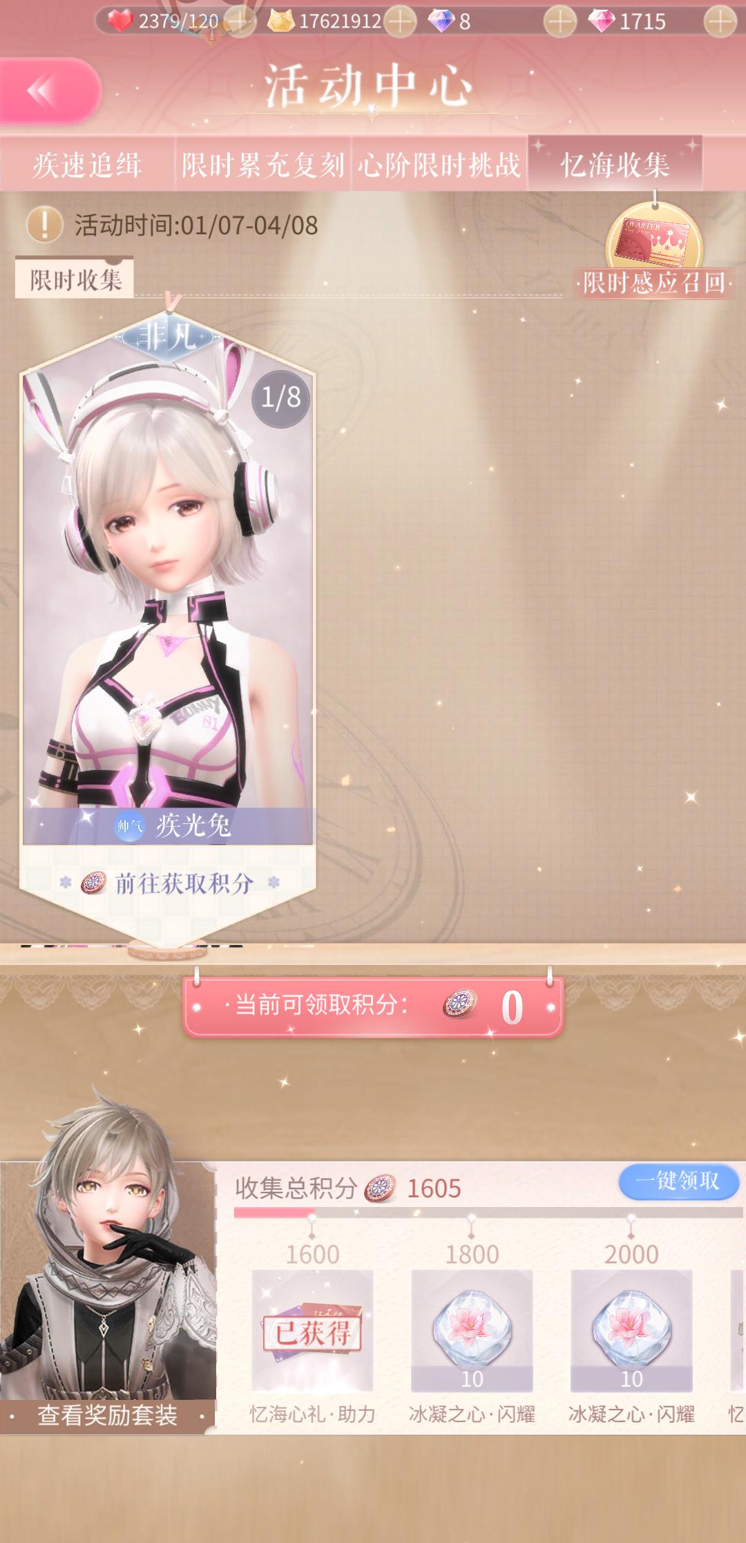 闪耀暖暖后期预测,闪耀暖暖什么时候跳过搭配回合