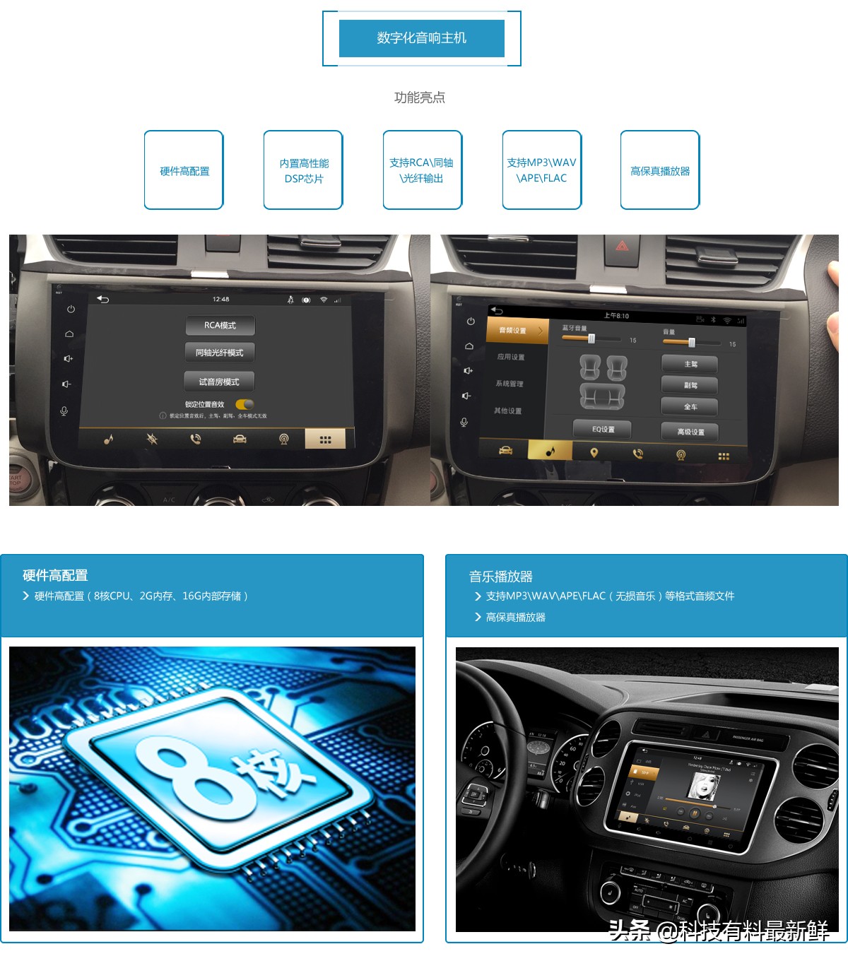 智能汽车路畅科技,路畅科技业务