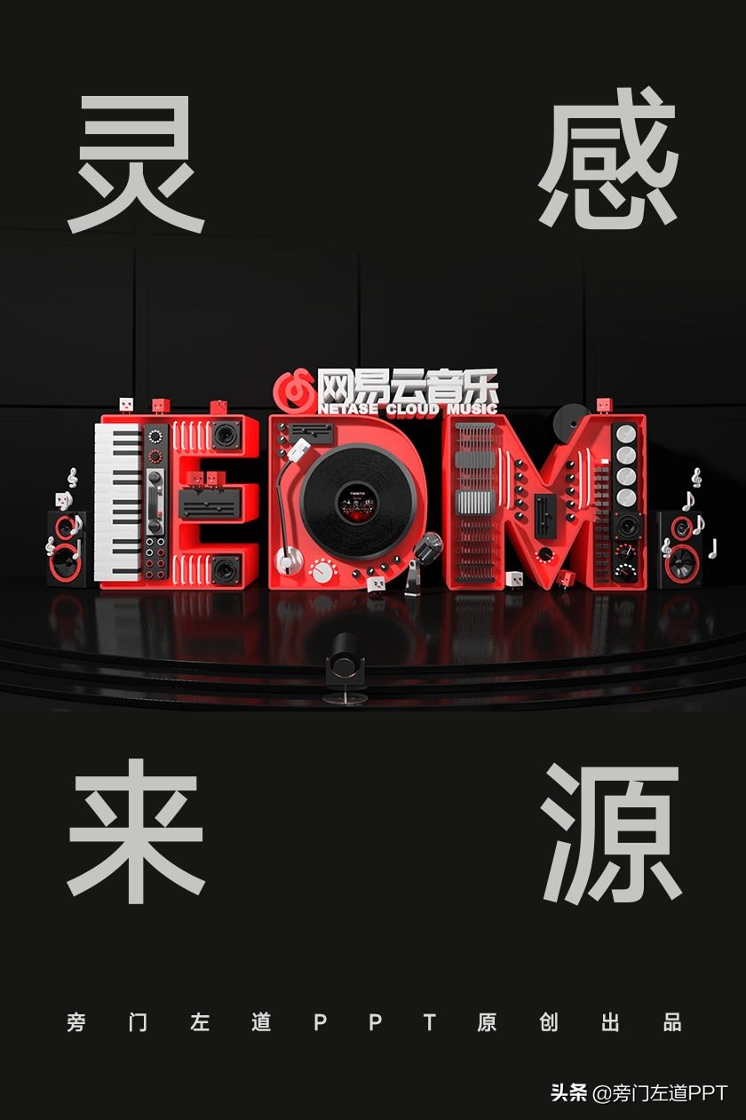 网易云音乐截图模板34张,网易云音乐截图模板50张