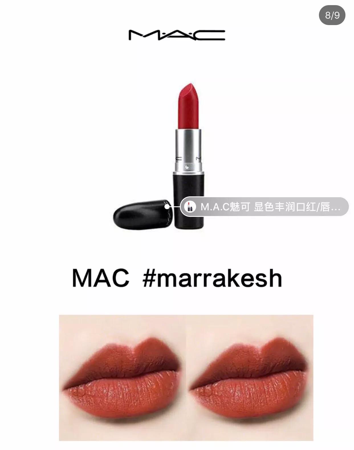 mac口红推荐最新热门色号,年度最火最显白的口红大集合