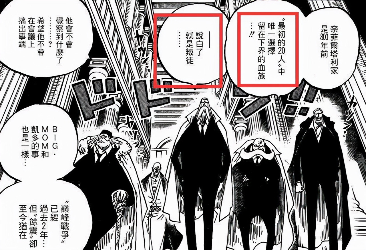 海贼王：罗会因路飞而死，他的牺牲将换来天龙人的倒台