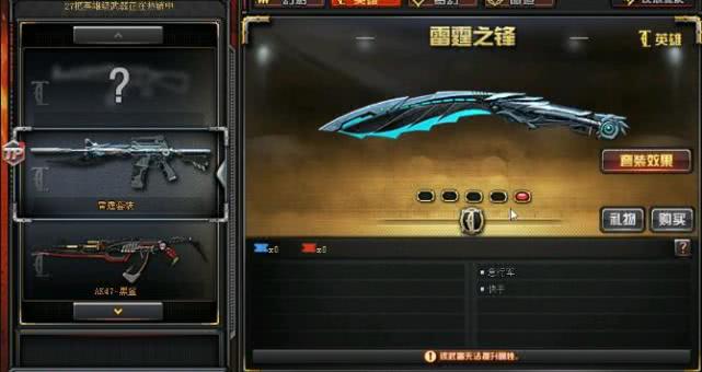 穿越火线CF先遣服更新雷霆套装，整体属性效果详解