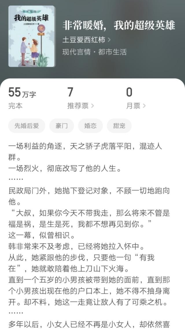 像琅琊榜一样的女频小说,类似琅琊榜的女频小说