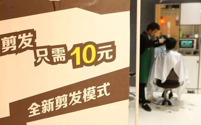 十元快剪的盈利,十元快剪挣钱不