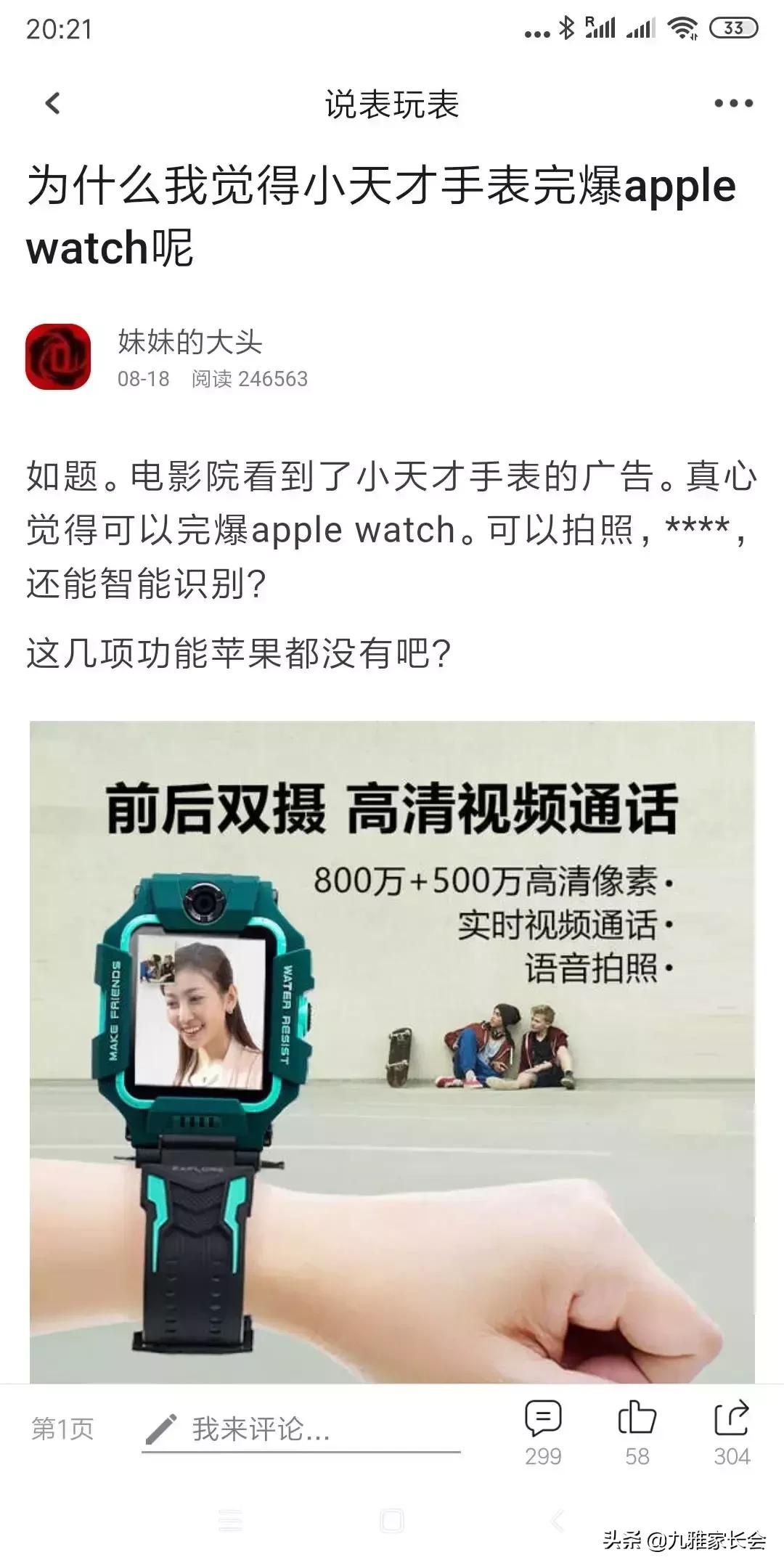 小天才手表对孩子学习有帮助吗 (小天才电话手表对学习有什么好处)