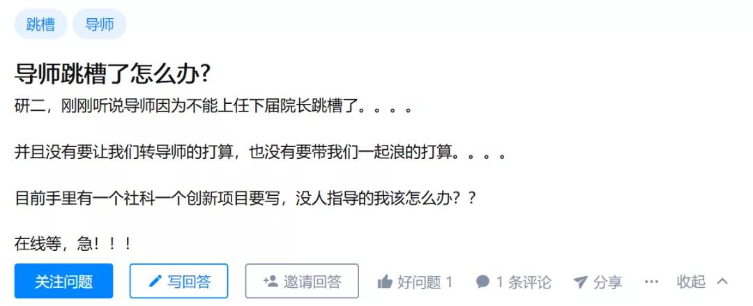 瀵煎笀绂昏亴浣嗚繕鏄甫璁烘枃,瀵煎笀璺虫Ы