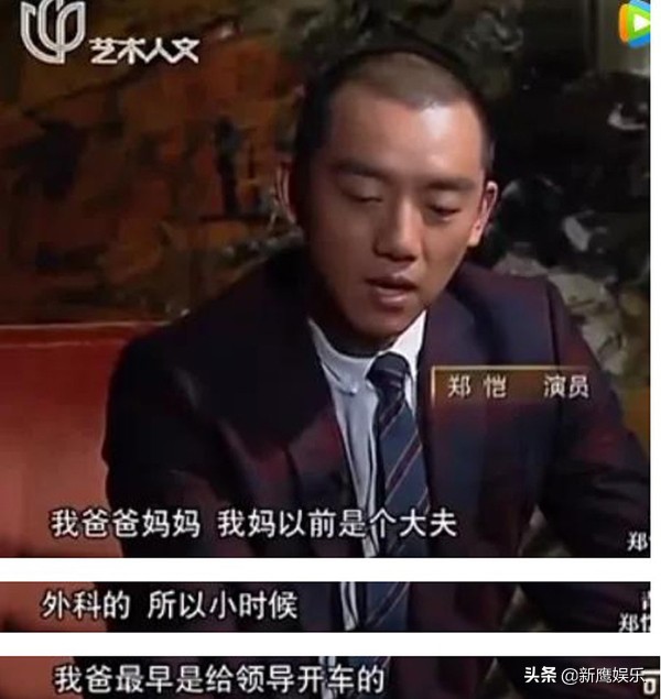 郑恺早年绯闻,郑恺的情感故事