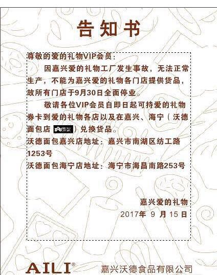 上海克丽司汀门店怎么关闭的,上海克莉丝汀还有门店开着吗