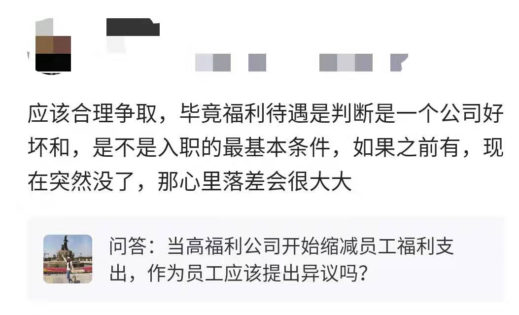 网易每月餐补700块，员工抱怨不够吃，公司太抠还是员工事儿多？