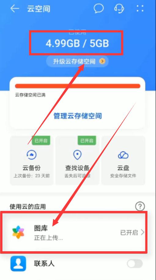 华为手机云备份空间不够怎么办,华为手机云备份已满如何处理