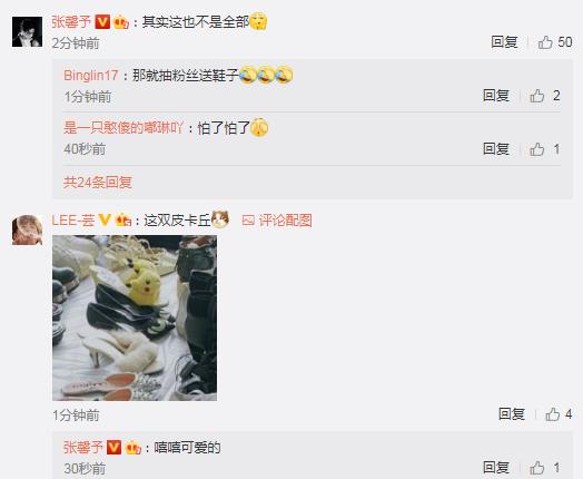 张馨予卖过的鞋,张馨予微信代购被骗后续