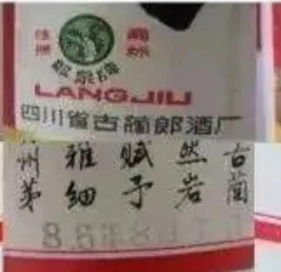 郎酒企业文化基础知识,郎酒知识