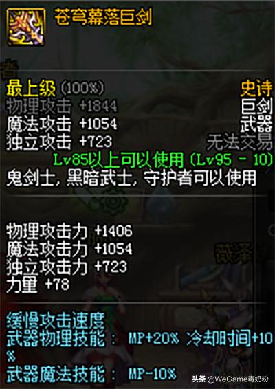 dnf装备改版删除防具精通,dnf装备删除了